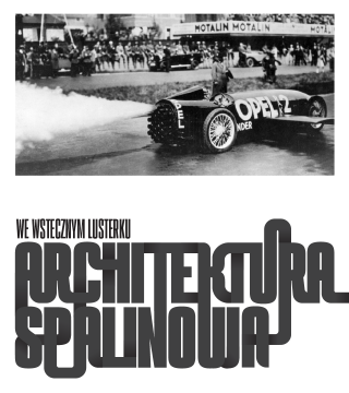 in the rear view mirror: combustion architecture